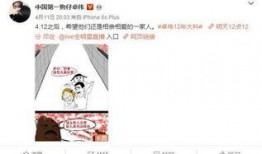 卓伟最新爆料漫画图