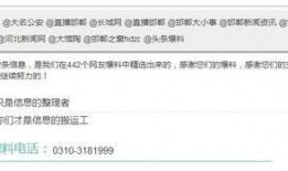 河北省头条爆料新闻最新,河北突发！最新爆料揭示重大事件真相